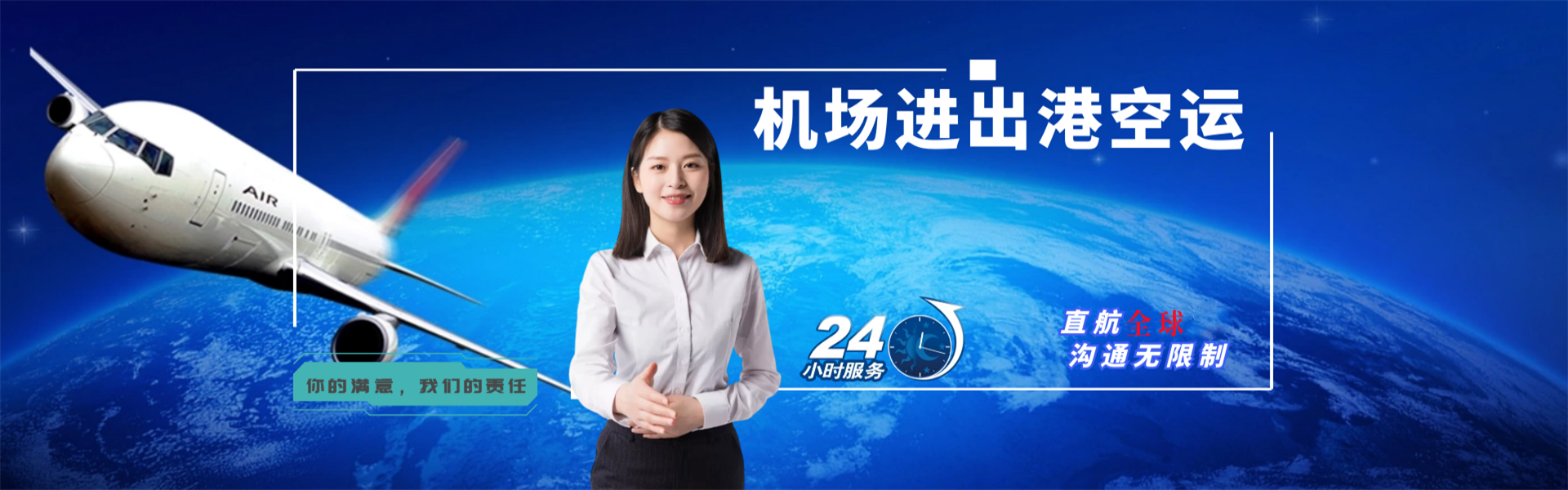 龙华到北京物流公司-龙华至北京物流专线-龙华空运到北京-优时通物流有限公司