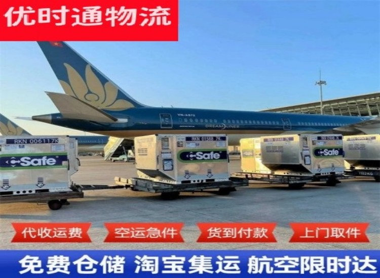 龙华到北京物流专线-龙华到北京空运公司